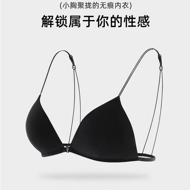 PEANOJEAN 美背前扣内衣无痕细带文胸 P8635 39.9元(需用券)
