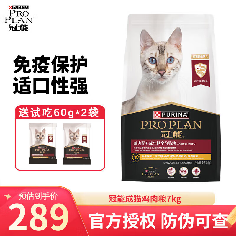 冠能 猫粮 英短美短益肾优护宠物成猫全价猫粮 鸡肉成猫7kg ￥269