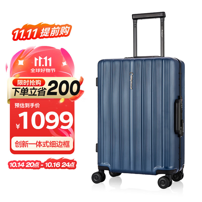 Diplomat 外交官 旅行拉杆箱 TC-26172 20英寸 1199元