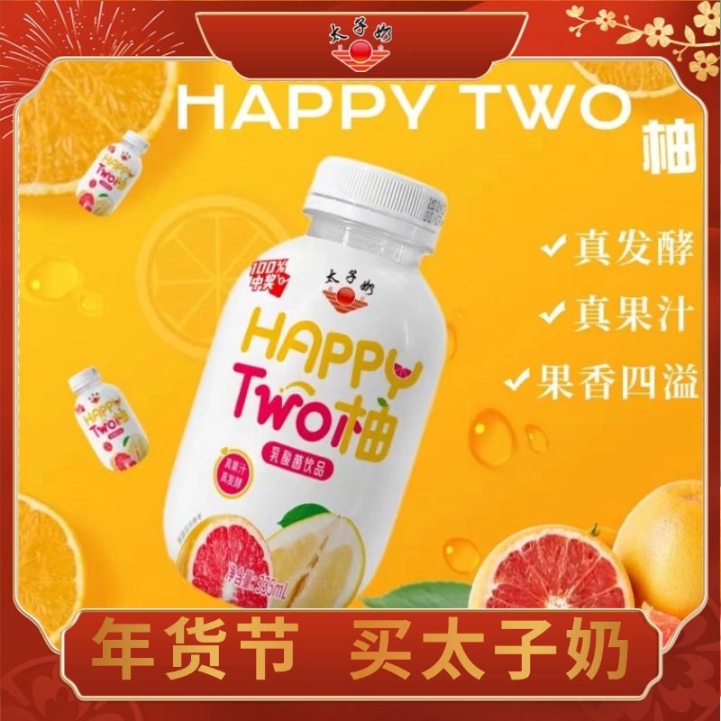 太子奶 双柚乳酸菌饮品335ml*6瓶（TZN） ￥35.9