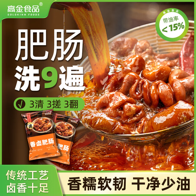 高金食品 香卤肥肠500g 3.24元