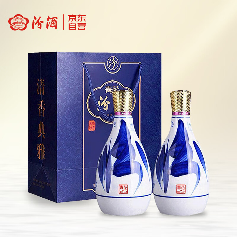 汾酒 青花25 475ml*2瓶装含礼袋清香型白酒 42度 ￥704