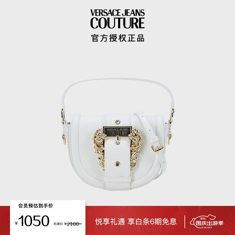 VERSACE 范思哲 Jeans Couture女士COUTURE 01搭扣马鞍包 白色 礼物 1050元