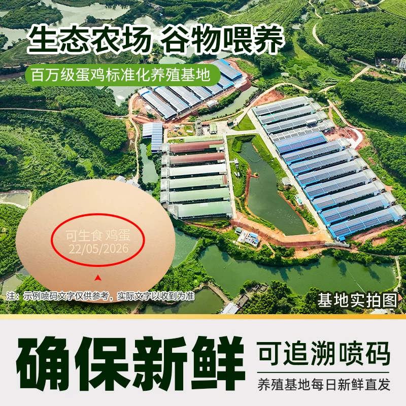 天猫超市 喵满分 可生食富硒鸡蛋30枚净含1.5kg无菌蛋礼盒装溏心蛋 29.9元 - 线报酷