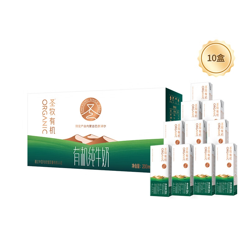 圣牧 Shengmu 圣牧 有机纯牛奶 200ml*10盒 22.4元（需买4件，需用券）