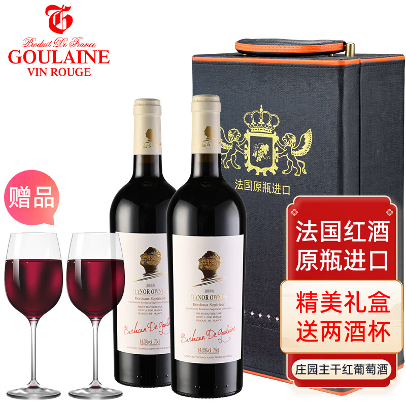 古拉尼城堡 庄园主干红葡萄酒 法国原瓶进口红酒波尔多AOC级750ml双支礼盒装