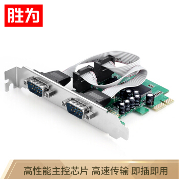 胜为 PCI-E串口卡 pcie转RS232扩展卡 COM口转接卡 工控多串口扩展卡 PEC-2011 126元