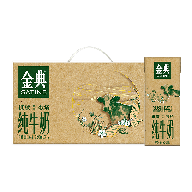 移动端：金典 高钙低脂纯牛奶 250ml×12盒 40.5元（淘金币可抵5.44元起）