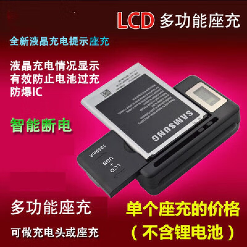 工马锂电池充电器 通用型电池座充智能充 多功能手机充电器 座充SS-5(宽度3.2-5.6cm) 22元