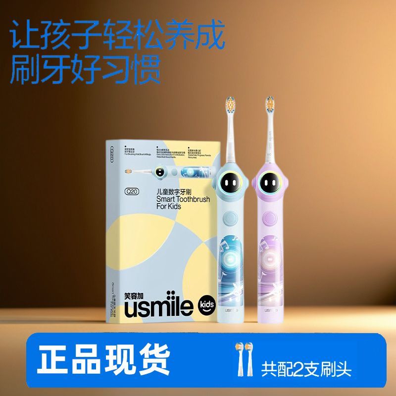 笑容加usmile兒童電動牙刷自動聲波3-15歲寶寶智能防蛀軟毛刷Q20 209.6元