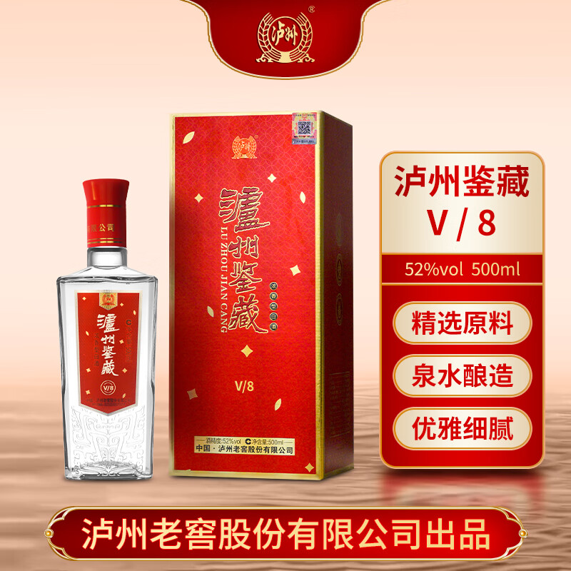 泸州老窖 52度 浓香型白酒500mL 2瓶 礼盒装 78元(需用券)