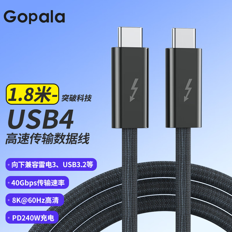 Gopala USB4数据线40Gbps双type-c头 8K60Hz+PD240W+编织1.8米 44.11元（需买2件，共88.22