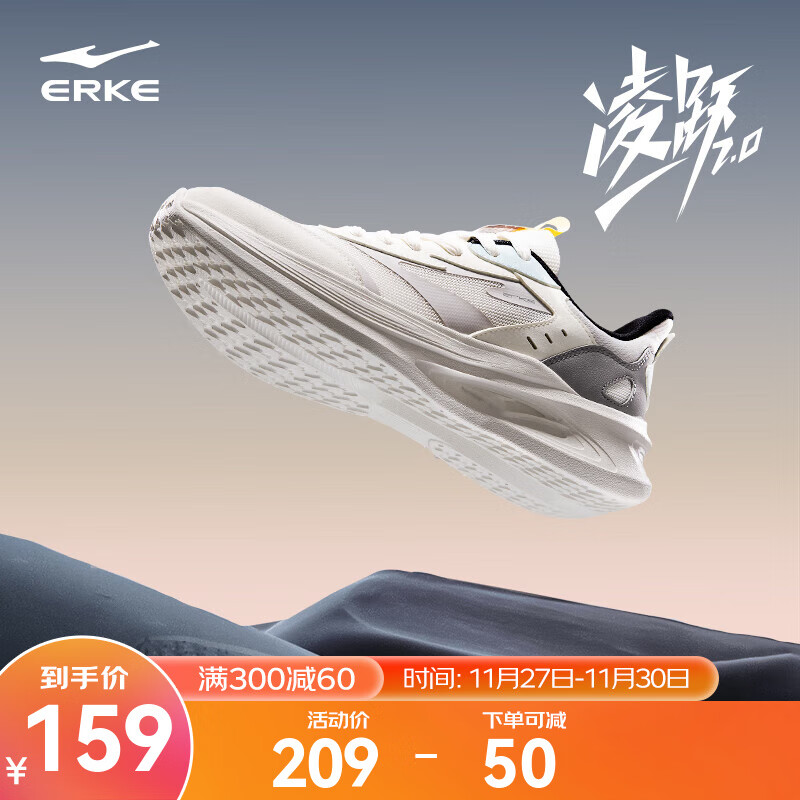 ERKE 鸿星尔克 凌跃2.0跑鞋男鞋秋冬季软弹减震男子跑步鞋防滑黑色运动鞋子 