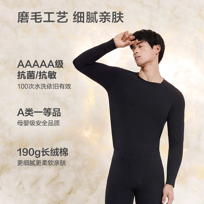 京东京造 新长绒棉新疆纯棉男式保暖内衣男秋衣秋裤男套装 63.9元（需用券