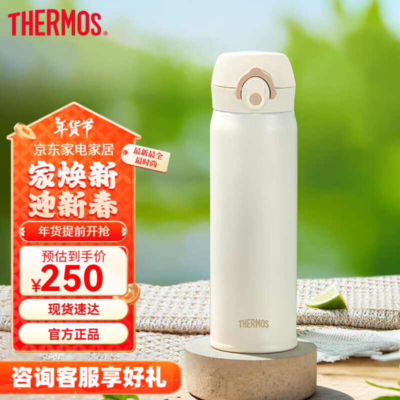 THERMOS 膳魔师 吸管杯 保温杯 500ml 白色 125元