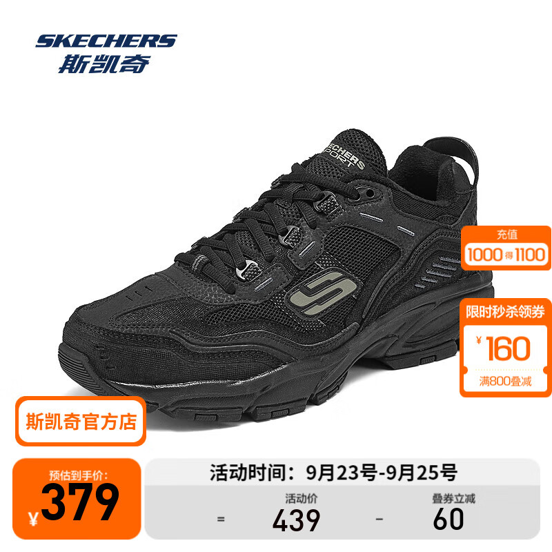 SKECHERS 斯凯奇 2024新款秋季男鞋复古老爹鞋厚底增高加绒休闲鞋 全黑色/BBK 20