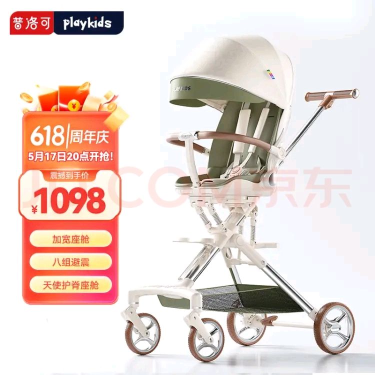 playkids 普洛可 遛娃神器x6-5可坐可躺睡婴儿宝宝高景观手推车太空漫步 1098元