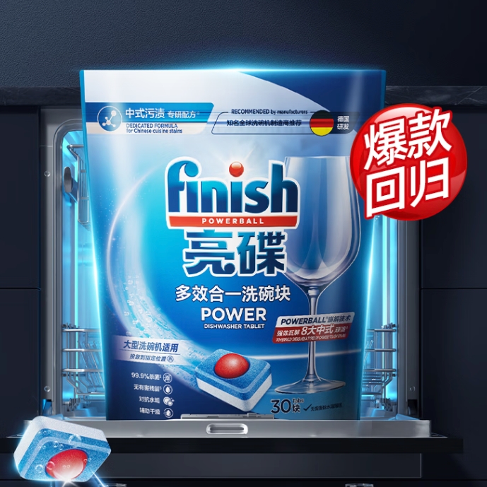 PLUS会员：finish 亮碟 多效洁净大型洗碗快 30块 50.25元（需买3件，双重优惠）