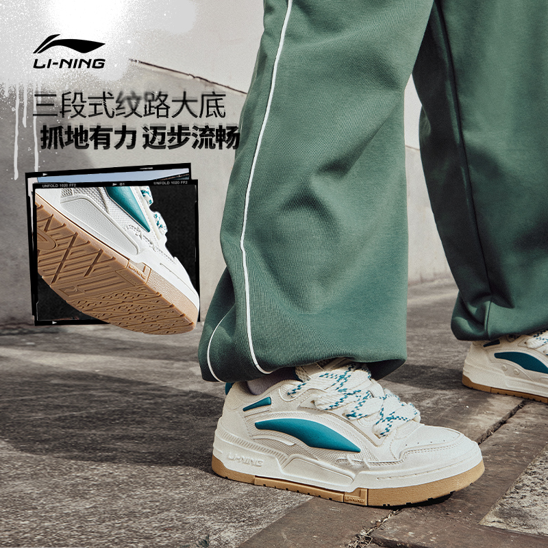 LI-NING 李宁 征程V2面包鞋 | 男鞋春季情侣百搭休闲鞋板鞋增高运动鞋女 205元