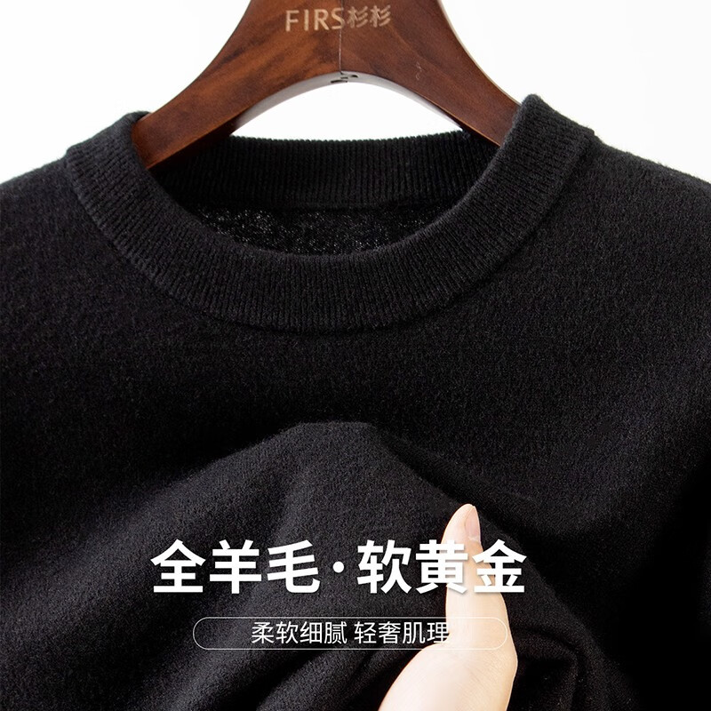 FIRS 杉杉 羊毛衫男商务休闲圆领柔软毛衣羊毛衫 黑色 185/100A 229元（需用券