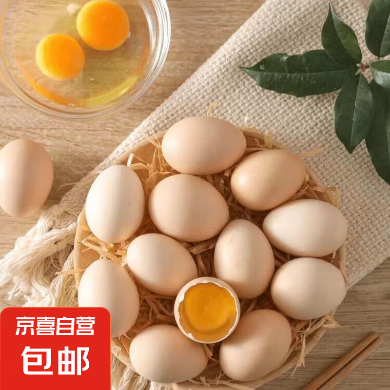 无抗鲜鸡蛋 谷物喂养鲜鸡蛋 50克左右/枚 早餐食材 蛋香味十足 30枚装 22.99元 - 线报酷