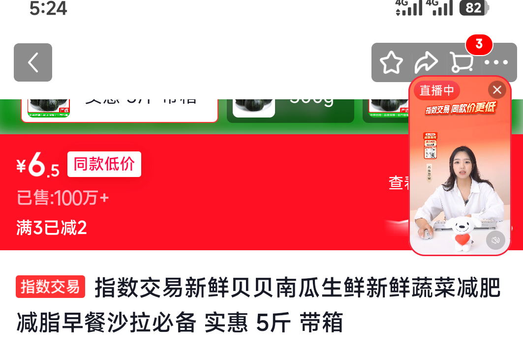 新鲜贝贝南瓜 5斤 带箱 6.5元 - 美泡泡 新鲜贝贝南瓜 5斤 带箱 6.5元 - 美泡泡