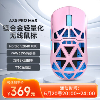 MC 迈从 AX5 Pro Max 三模鼠标 26000DPI 机械姬 ￥469