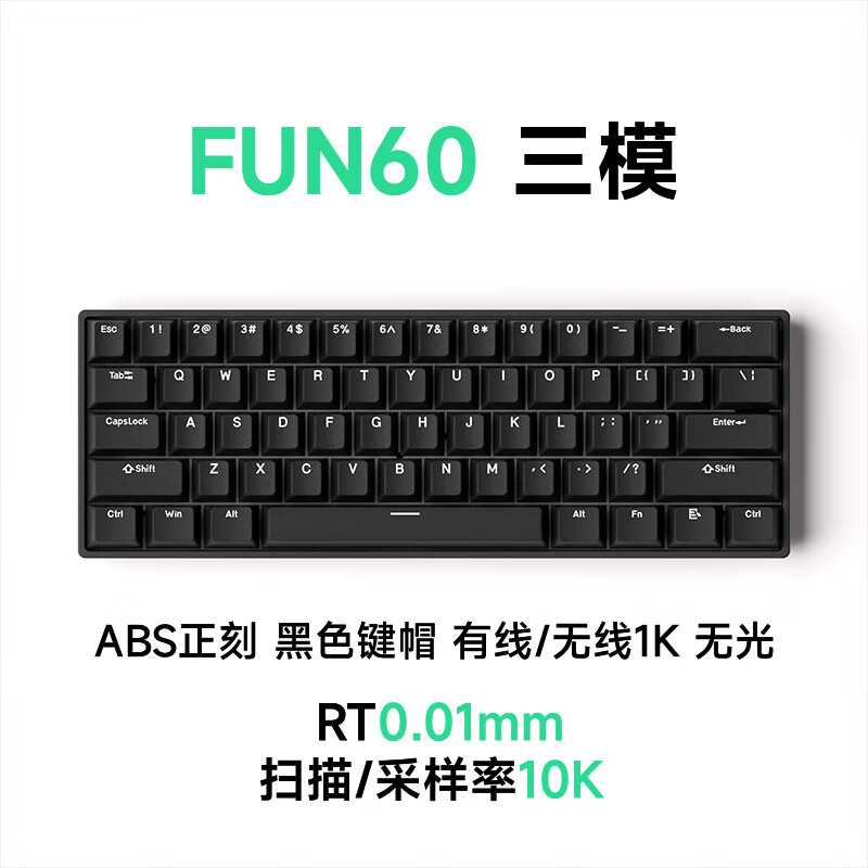 MONSGEEK 魔极客FUN60 电竞游戏磁轴客制化机械键盘 三模 疾风磁轴-黑色 88.75元