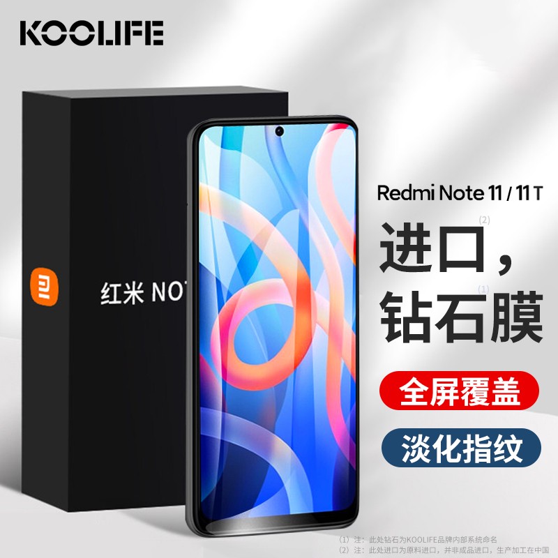 KOOLIFE 适用于 小米红米note11钢化膜 Redmi Note 11 T手机膜保护贴膜十一屏幕玻璃