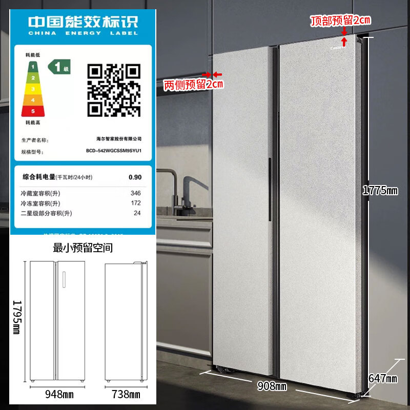 Casarte 卡萨帝 对开门冰箱542升原石系列 4926元（需用券）