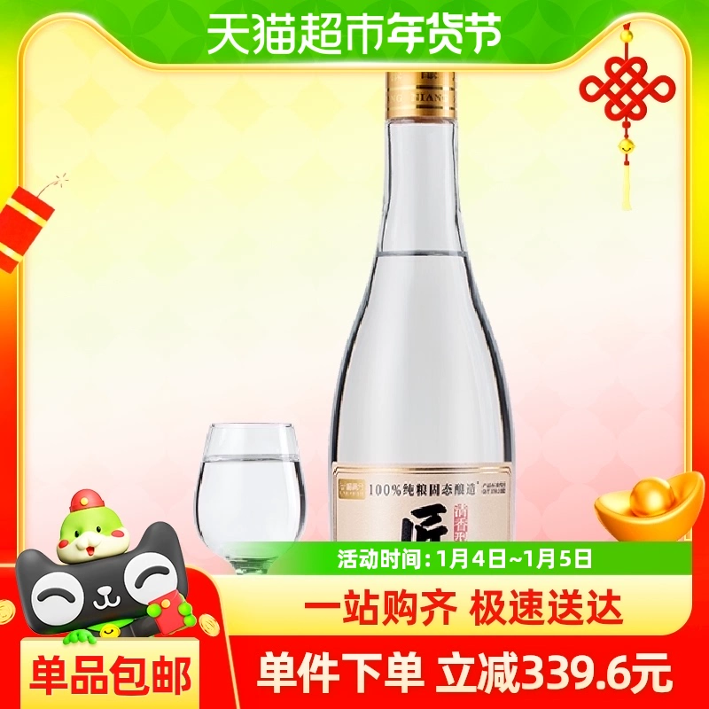 喵满分 清香型白酒 53%vol 475ml*6瓶 ￥56.43