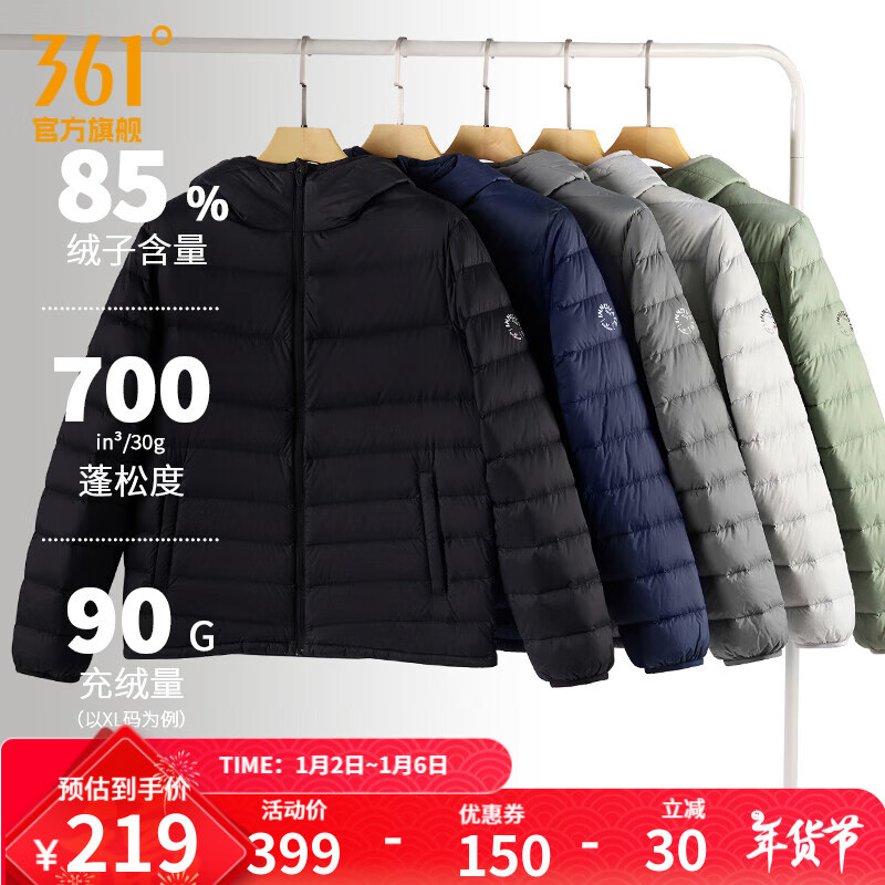 361° 361度连帽轻薄羽绒服男冬季85%含绒量 219元（需用券）