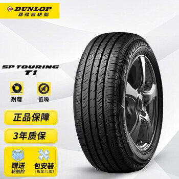 Dunlop 邓禄普sp T1 185 60r14 82h 汽车轮胎经济耐用型 174 47 京东商城 逛丢 实时同步全网折扣