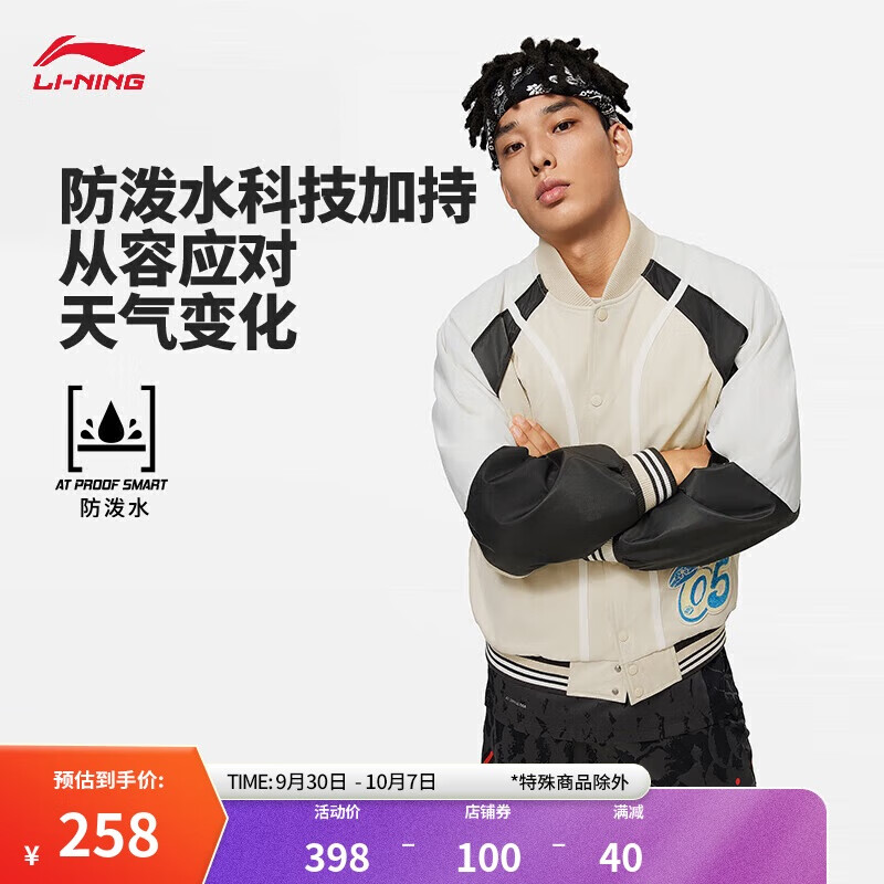 LI-NING 李宁 反伍场下系列丨棉服男子棉夹克字母图案棒球领外套AJMU015 砂砾