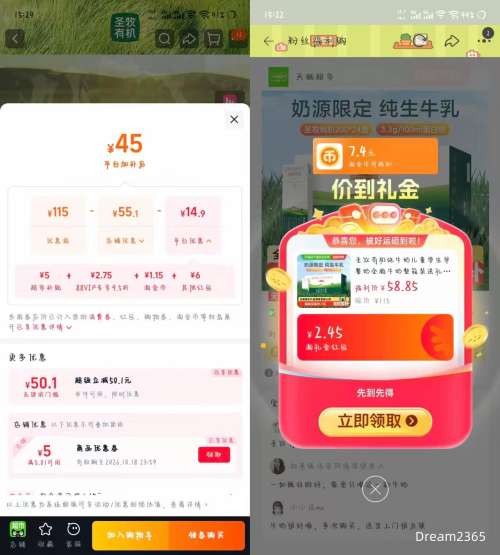 圣牧有机 全脂纯牛奶 200ml*24盒*1箱 42.55元+1.15元淘金币 - 线报酷 圣牧有机 全脂纯牛奶 200ml*24盒*1箱 42.55元+1.15元淘金币 - 线报酷