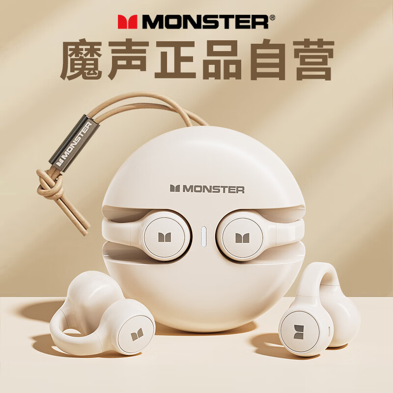 MONSTER 魔声 开放式蓝牙耳机 XKT21米色 ￥68.66