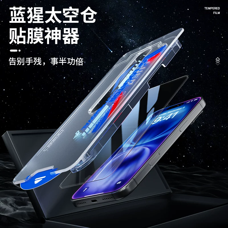 BLUEO iPhone 18Pro Max/17/16太空仓 AR增透钢化膜 60.7元 - 86线报