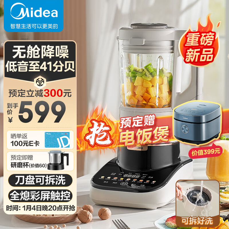 Midea 美的 安睡Max2低音破壁机1.75L可拆洗刀盘家用豆浆机无舱多重降噪料理辅