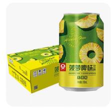 4月10号20点抢、限量2000件、百亿补贴：珠江菠萝啤味饮料12罐整箱无酒精 14.9