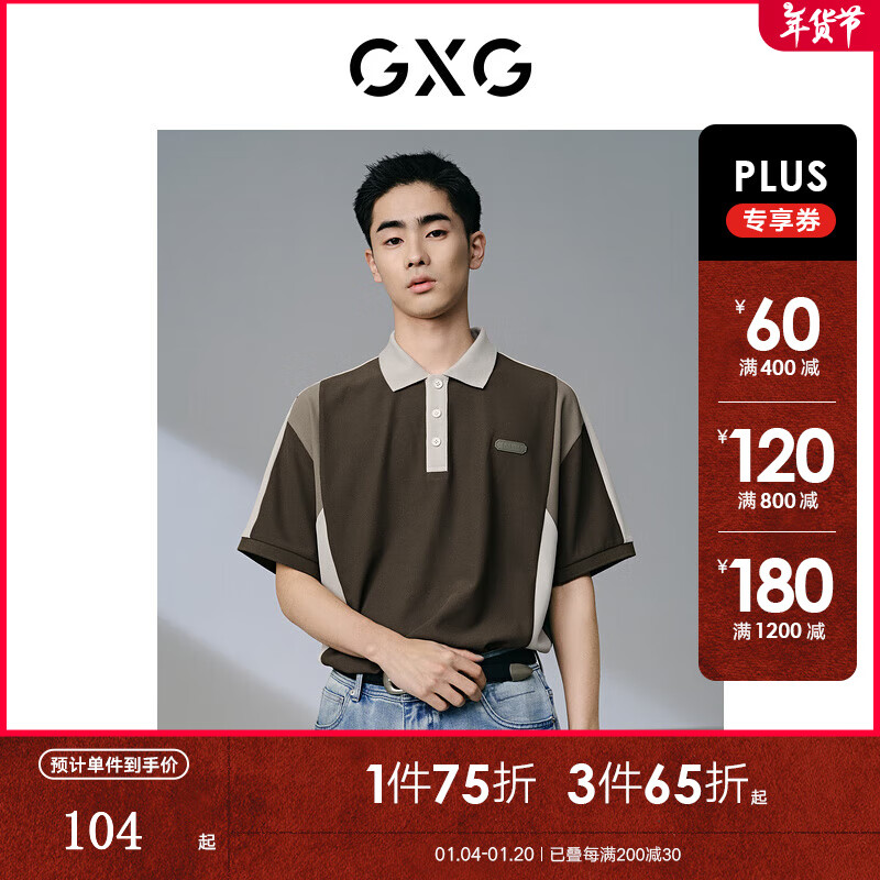 GXG 男装 撞色拼接时尚polo衫短袖男士休闲翻领polo 24夏季 卡其色 165/S 319元（