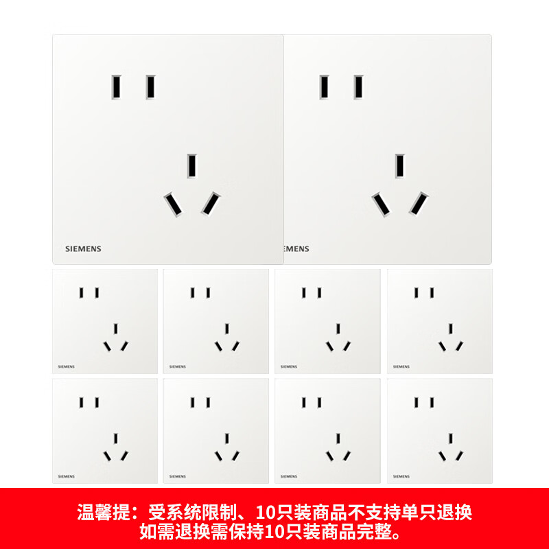 西门子 5UB4318-3NC01斜五孔哑光暗装插座 蕴逸象牙白 10只装 86元 - 清风线报