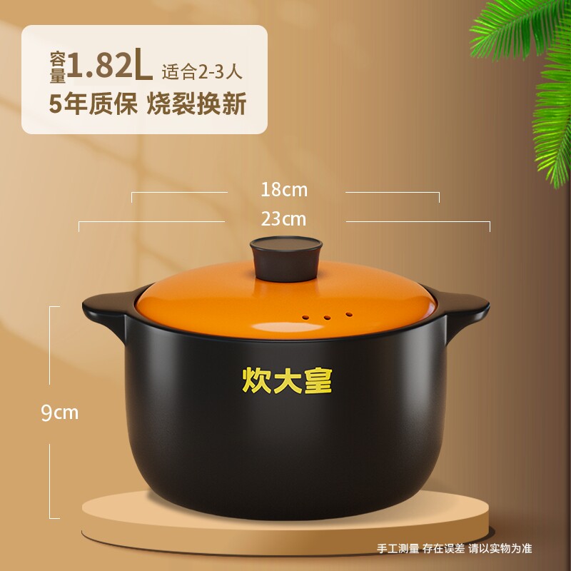 炊大皇 橙盖 砂锅 1.82L 陶瓷 橙色 29.2元