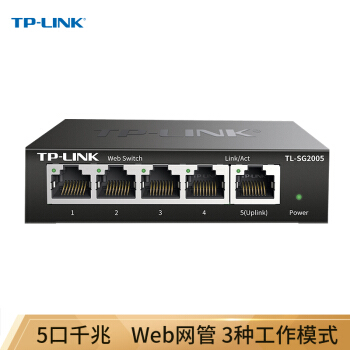 TP-LINK 普联 TL-SG2005 5口全千兆Web网管交换机 146元