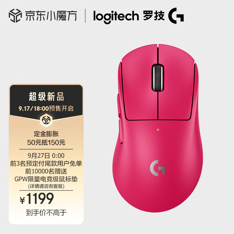 logitech 罗技 G）PRO X SUPERLIGHT 2 DEX无线游戏鼠标 GPW4鹰眼（粉色） 1193.01元