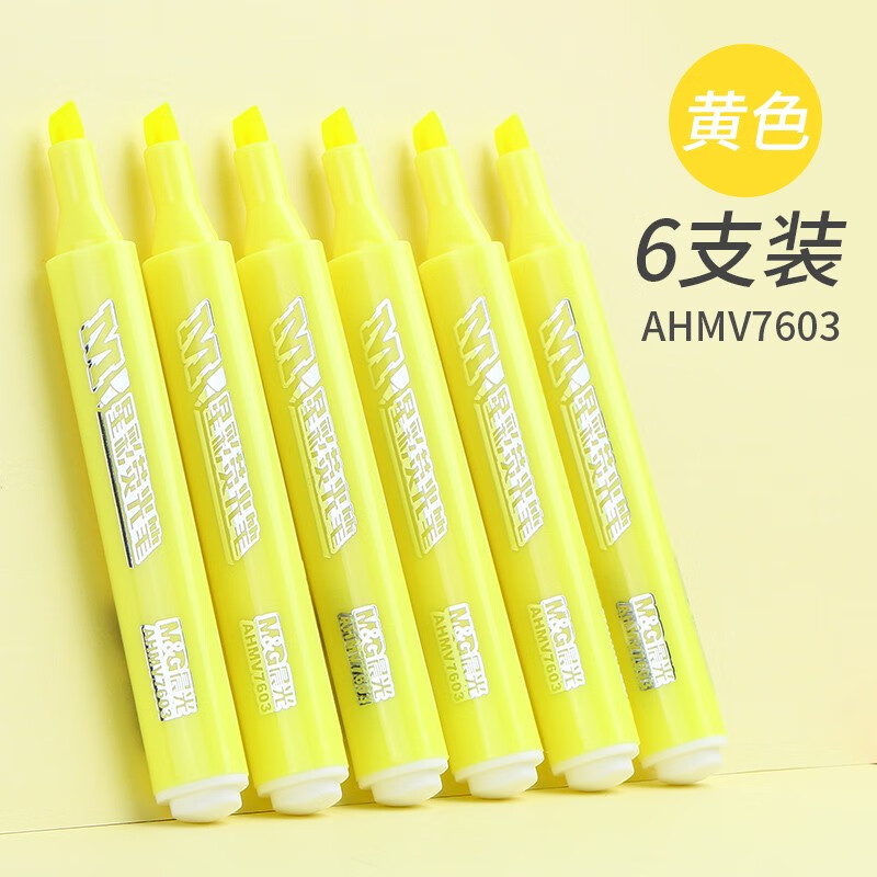 M&G 晨光 荧光笔 柠檬黄6支 6.8元