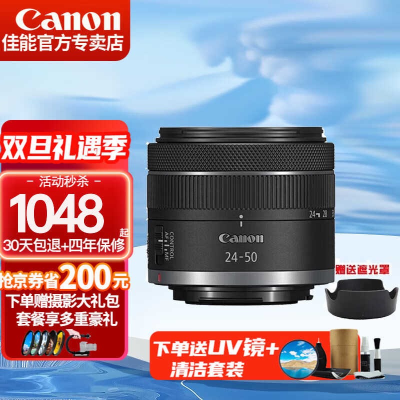 Canon 佳能 微单相机镜头 微单镜头 适合 1048元（需用券）