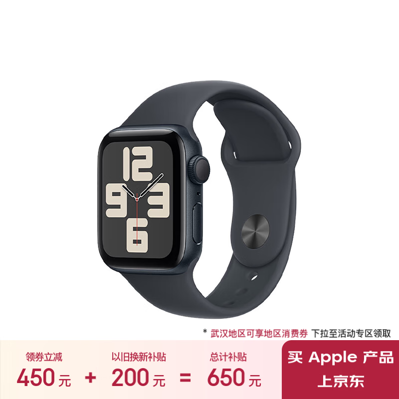 Apple 苹果 Watch SE 2024款 智能手表GPS款 40mm 午夜色 ￥1449