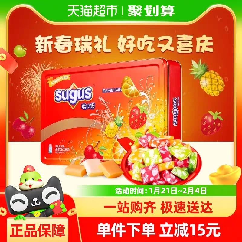 瑞士糖 sugus 水果软糖 混合口味 27.46元