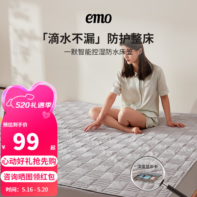 EMO 一默 防水床笠隔尿透气TPU床笠防尘罩床上保护罩床垫床褥套席梦思床罩 