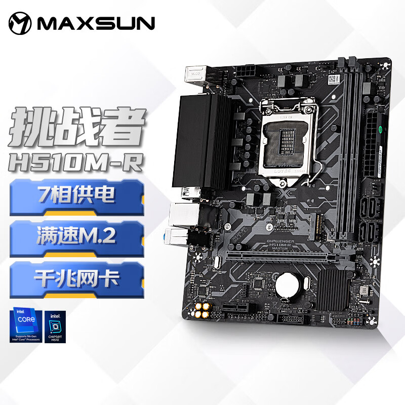 MAXSUN 铭瑄 MS-挑战者 H510M-R 电脑主板 支持CPU 10 399元